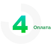пункт 4